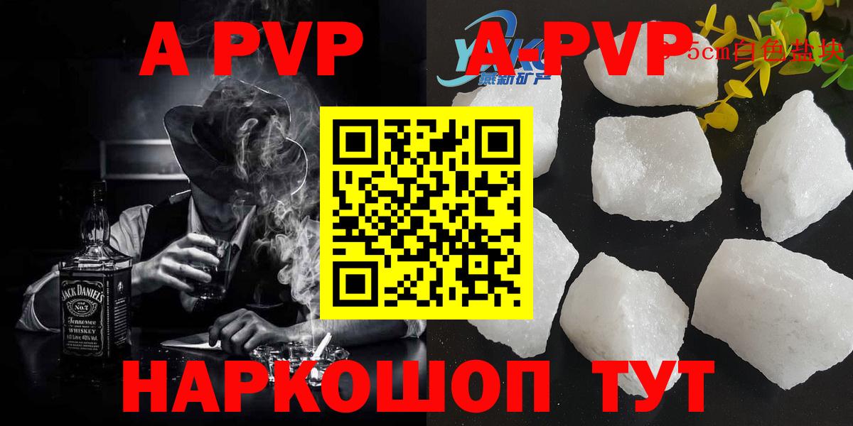 Коммунар  A PVP Crystall  Alfa_PVP СК  Вход с VPN 