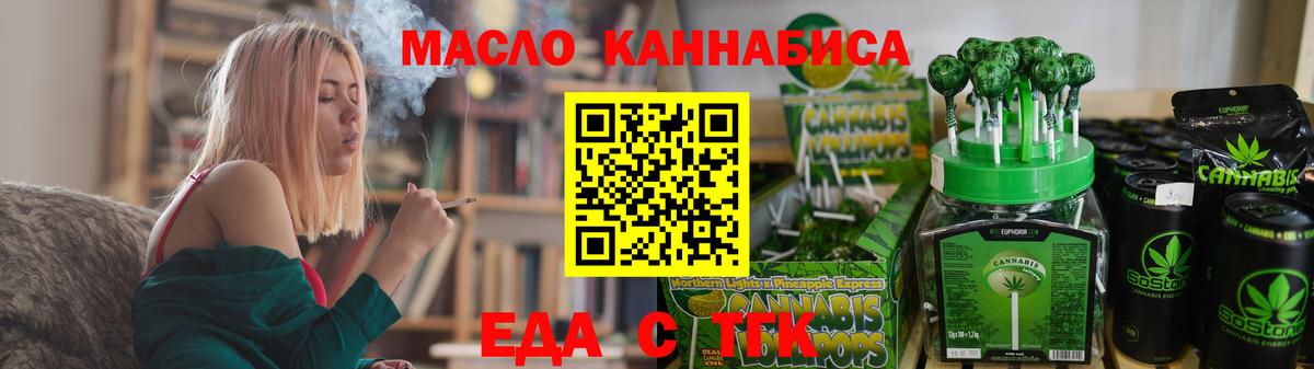 Еда ТГК конопля Коммунар
