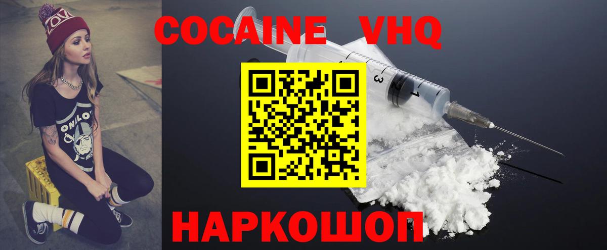 КОКАИН FishScale Коммунар