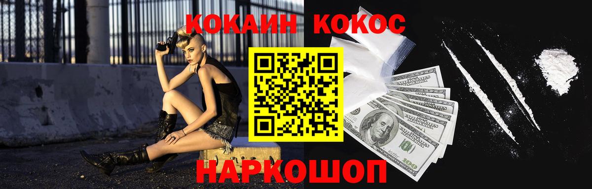 Cocaine  Кокаин 97%  Вход с VPN  COCAIN Боливия  Коммунар 