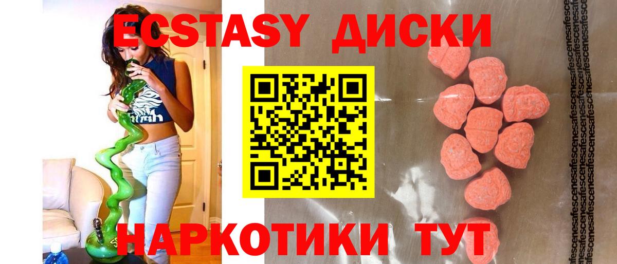 ЭКСТАЗИ Cube Коммунар