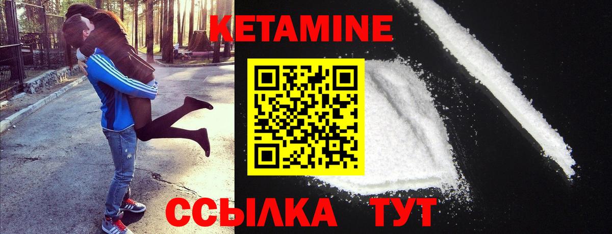 Коммунар  Кетамин VHQ  Вход с VPN 