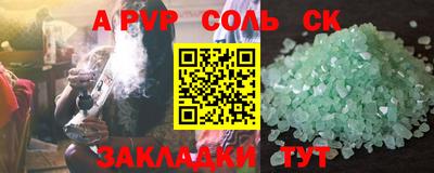 спайс Бузулук