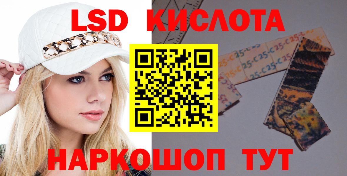 Лсд 25 экстази кислота Коммунар