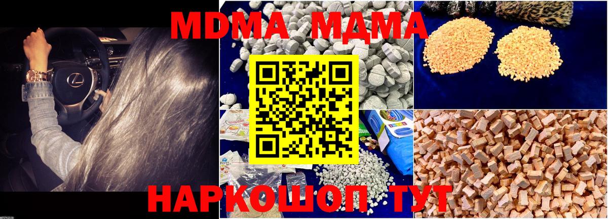 MDMA  МДМА crystal  Вход с VPN  Коммунар 