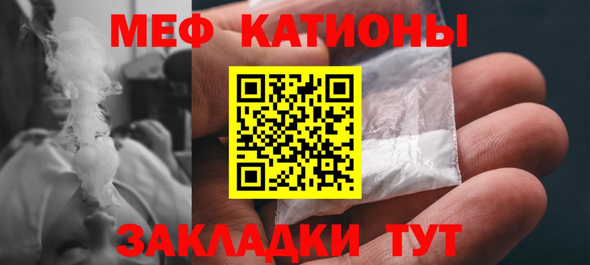 Мефедрон мука Коммунар