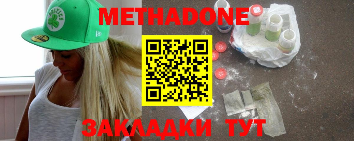 МЕТАДОН мёд Коммунар