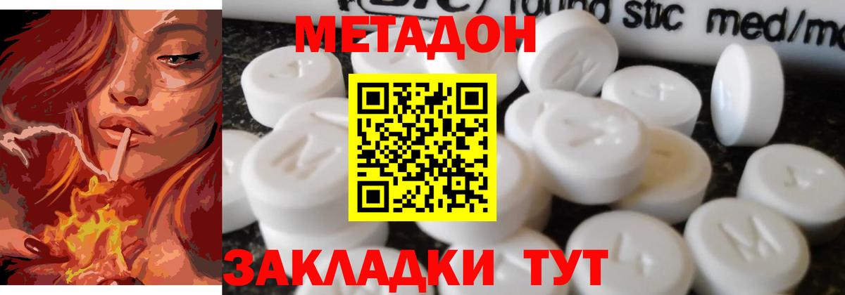 Коммунар  Метадон белоснежный  Вход с VPN  Метадон methadone 
