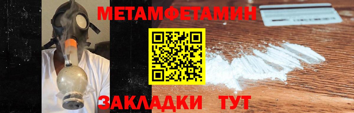 Первитин кристалл Коммунар