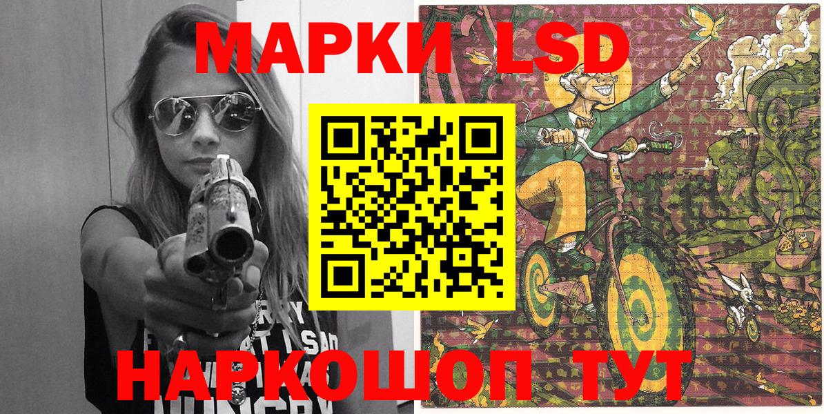 Марки 25I-NBOMe 1,5мг Коммунар